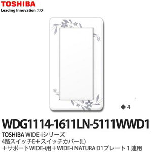 yTOSHIBAzWIDE-iV[YziXCb`Ev[ggݍ킹Zbgj4HXCb`E{XCb`Jo[(L){T|[gWIDE-ip{WIDE-iNATURAD1v[g1Apj[zCgFWDG1114-1611LN-5111WWD1
