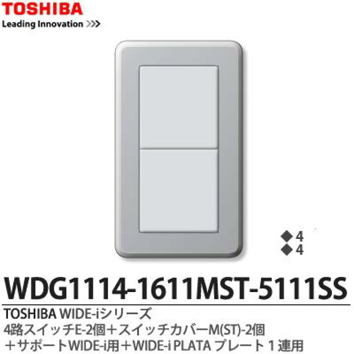 楽天市場】【TOSHIBA】WIDE-iシリーズ配線器具（スイッチ・プレート 