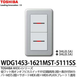 �yTOSHIBA�zWIDE-i�V���[�Y�z�����i�X�C�b�`�E�v���[�g�g�ݍ��킹�Z�b�g�j�჏�b�g�p�I���I�t�s�J�X�C�b�`�А�3�H���p-2��+�\���tSW�J�o�[M(ST)-2�{�T�|�[�gWIDE-i�p�{WIDE-iPLATA�v���[�g1�A�p