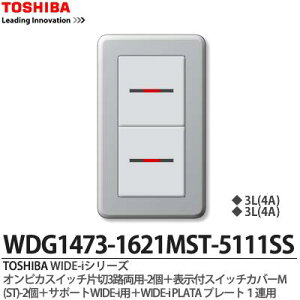 �yTOSHIBA�zWIDE-i�V���[�Y�z�����i�X�C�b�`�E�v���[�g�g�ݍ��킹�Z�b�g�j�I���s�J�X�C�b�`�А�3�H���p+�\���l�[���tSW�J�o�[M(ST)�{�T�|�[�gWIDE-i�p�{WIDE-iPLATA�v���[�g1�A�p�O���[�FWDG1473-1621