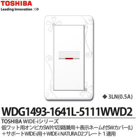 楽天市場 オンピカ スイッチカバーの通販