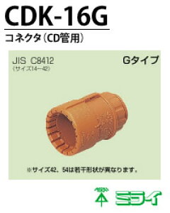 �y�����H�Ɓz�R�l�N�^(CD�Ǘp)CDK-16G(10����j