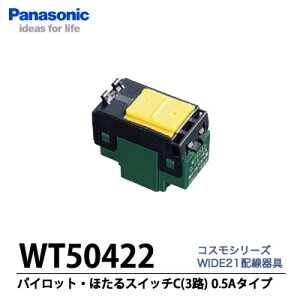 yPanasoniczRXV[YCh21pCbgEقXCb`(AC0.5A100V)@3H(C)WT50422