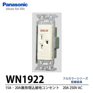 yPanasonicz15AE20ApڒnRZg(AC20A250V)WN1922