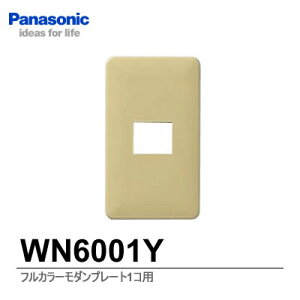 �yPanasonic�z�t���J���[�V���[�Y���_���v���[�g1�R�pWN6001Y