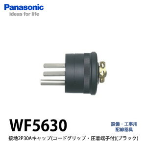 yPanasoniczڒn2P30ALbv(R[hObvE[qt)(ubN)WF5630