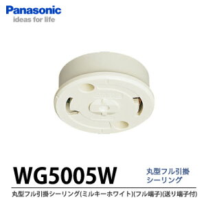 �yPanasonic�z�ی^�t�����|�V�[�����O(�~���L�[�z���C�g)(�t���[�q)(����[�q�t)WG5005W