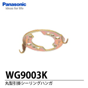 �yPanasonic�z�ی^�t�����|�V�[�����O�n���KWG9003K