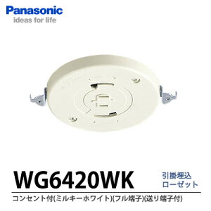 �yPanasonic�z�R���Z���g�t���|�������[�[�b�g(�~���L�[�z���C�g)(�t���[�q)(����[�q�t)WG6420WK