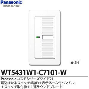 �yPanasonic�z�p�i�\�j�b�N�R�X���V���[�Y���C�h21�i�X�C�b�`�E�v���[�g�g�ݍ��킹�Z�b�g�j�����ق���X�C�b�`4�H(E)�{�\���l�[���t�n���h���{�X�C�b�`��t�g�{1�A���E���h�v���[�gWT5431W1-C71