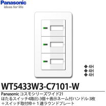 楽天市場】パナソニック4路スイッチの通販