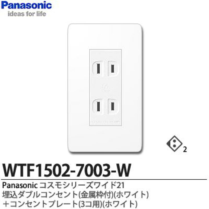 楽天市場】【Panasonic】パナソニックコスモシリーズワイド21 