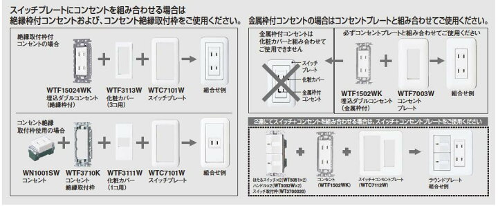 楽天市場】【Panasonic】パナソニックコスモシリーズワイド21（コンセント・プレート組み合わせセット）埋込トリプルコンセント（金属枠）ホワイト+ コンセントプレート（3コ用）ホワイトWTF13033WK-7003-W : 電材PROショップ Lumiere