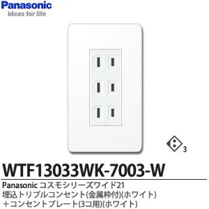 yPanasoniczpi\jbNRXV[YCh21iRZgEv[ggݍ킹ZbgjgvRZgigjzCg+RZgv[gi3RpjzCgWTF13033WK-7003-W