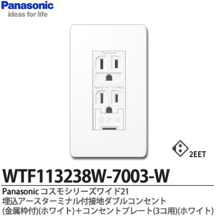 楽天市場】【Panasonic】パナソニックコスモシリーズワイド21 