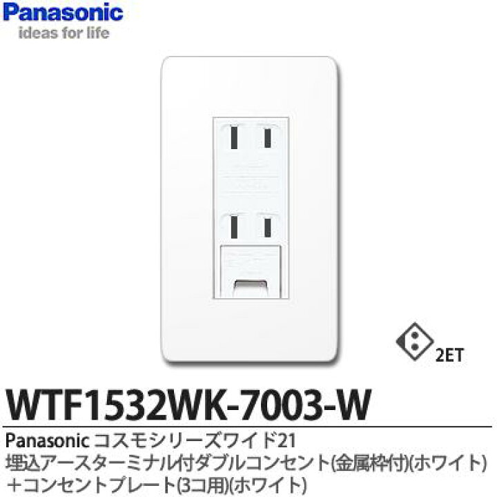 楽天市場】【Panasonic】パナソニックコスモシリーズワイド21 