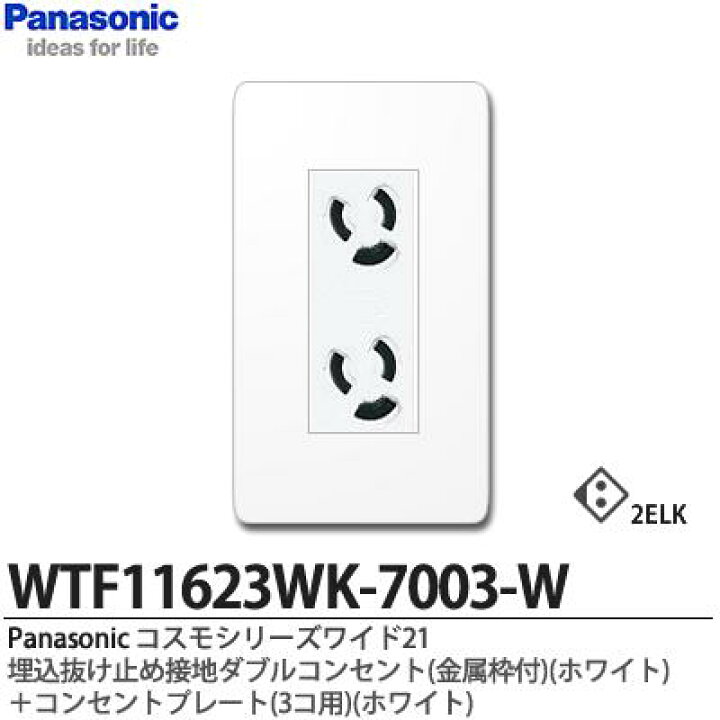 楽天市場】【Panasonic】パナソニックコスモシリーズワイド21 