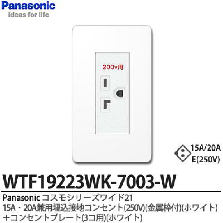 楽天市場】【Panasonic】パナソニックコスモシリーズワイド21  