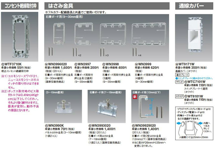楽天市場】【Panasonic】パナソニックコスモシリーズワイド21（TV端子 