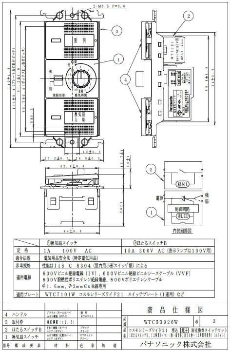古典 パナソニック 埋込電子浴室換気スイッチセット ホワイト Panasonic コスモシリーズワイド21 Wtpwp 返品種別a Riosmauricio Com