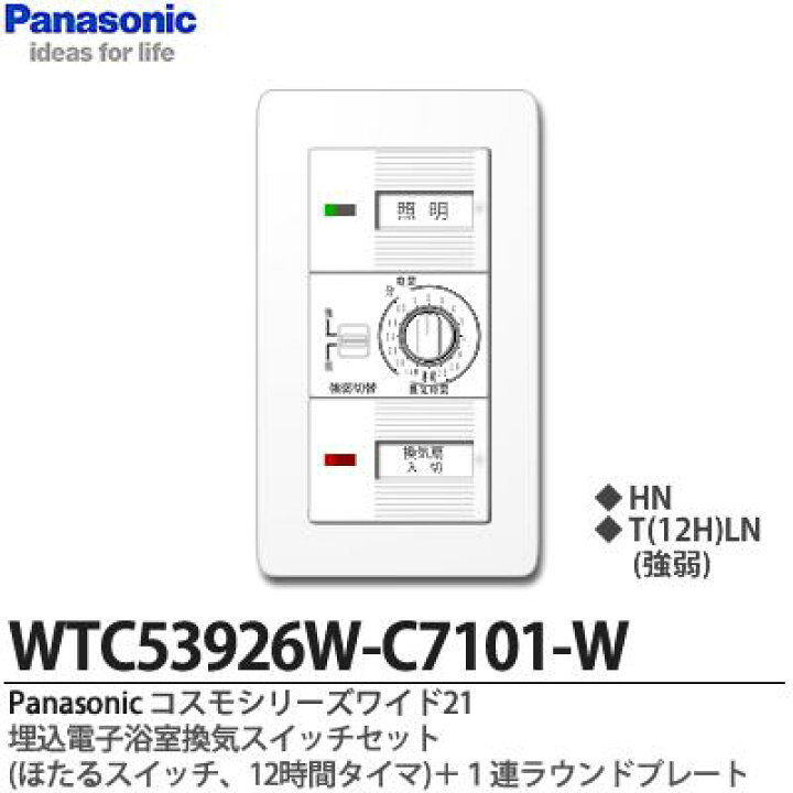 楽天市場】【Panasonic】パナソニックコスモシリーズワイド21 