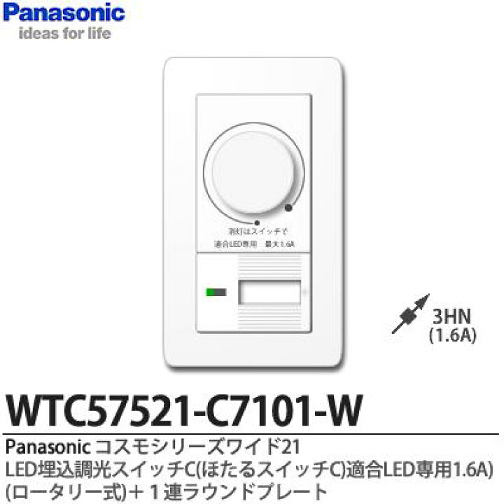 楽天市場】【Panasonic】パナソニックコスモシリーズワイド21 