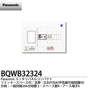 �yPanasonic�z�p�i�\�j�b�N���~�b�^�[�X�y�[�X�t�X�b�L���p�l���R���p�N�g21(���R1��I�o�^)�劲ELB2P30A�����H��2(��H�X�y�[�X��4)�Z��d��BQWB32324