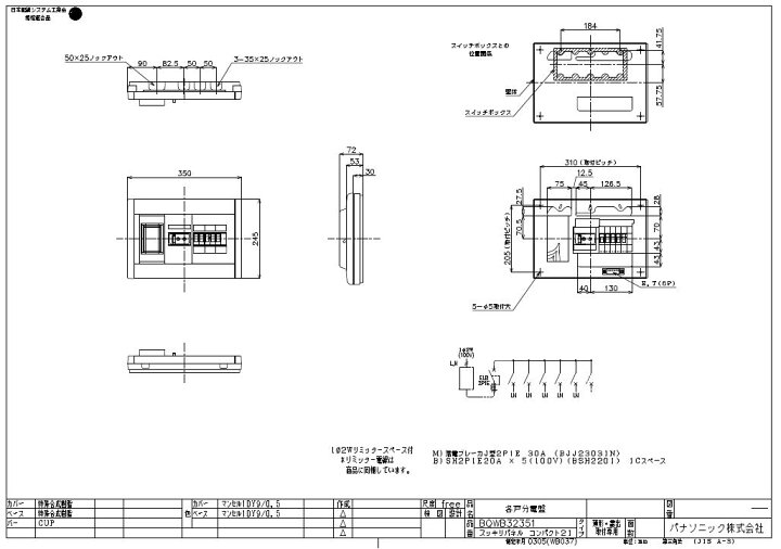 楽天市場】【Panasonic】パナソニックリミッタースペース付スッキリ 