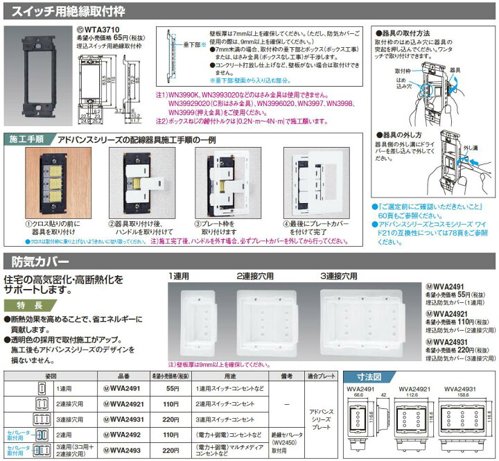 楽天市場】【Panasonic】ADVANCE SERIESアドバンスシリーズスイッチ 