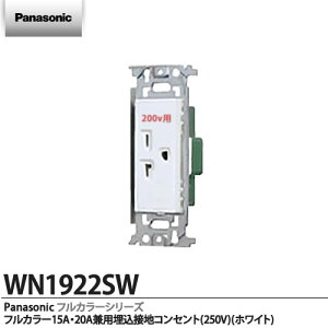 yPanasonicztJ[15AE20ApڒnRZg(250V)(zCg)WN1922SW