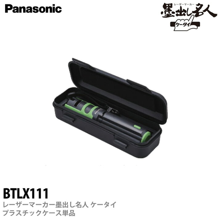 楽天市場】【Panasonic】レーザーマーカー墨出し名人ケータイ 墨出し 