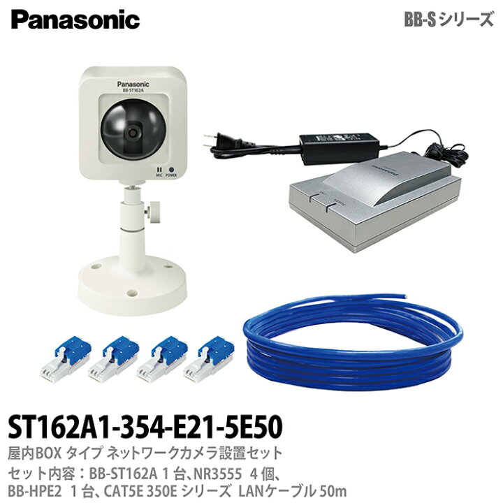 楽天市場】【Panasonic】パナソニック屋内Boxタイプネットワークカメラ 