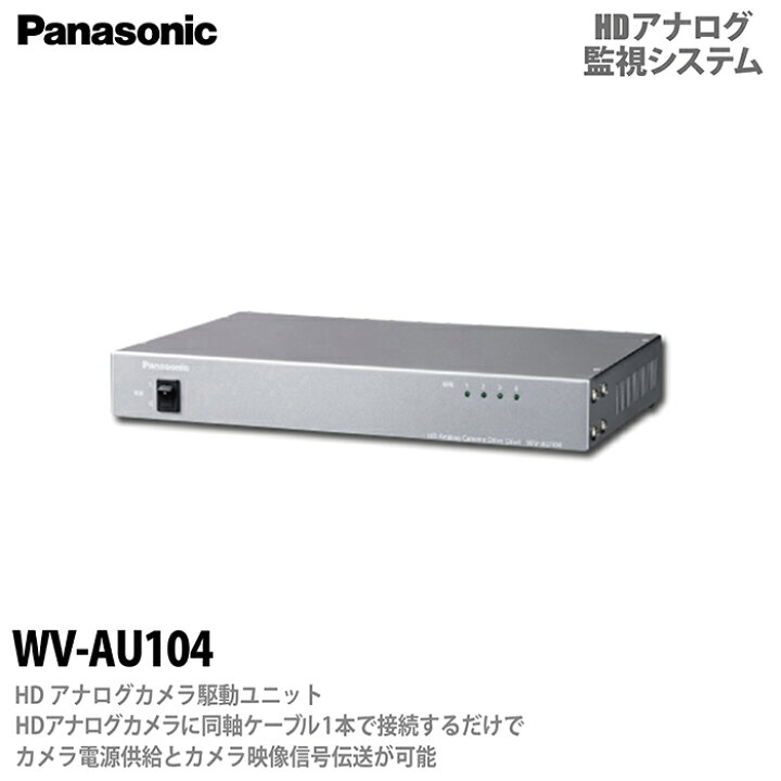 楽天市場】【Panasonic】パナソニックHDアナログカメラ駆動ユニットHD 