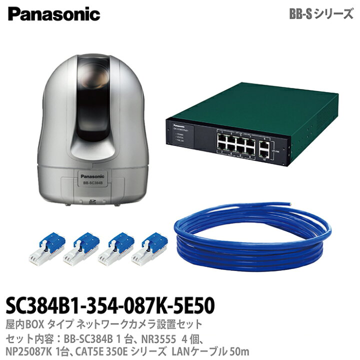 楽天市場】【Panasonic】パナソニック屋内天井設置 卓上設置タイプ 