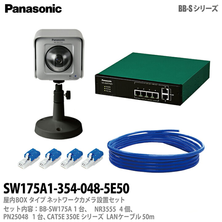 楽天市場】【Panasonic】パナソニック屋外Boxタイプネットワークカメラ 