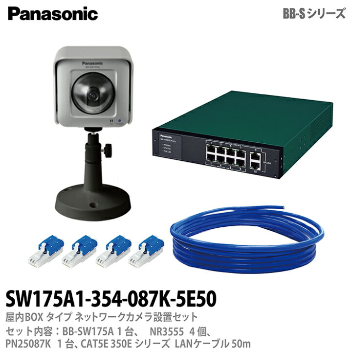 楽天市場】【Panasonic】パナソニック屋外Boxタイプネットワークカメラ 