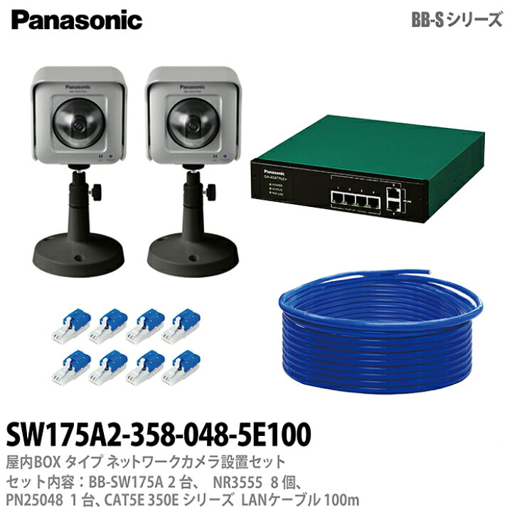 楽天市場】【Panasonic】パナソニック屋外Boxタイプネットワークカメラ 