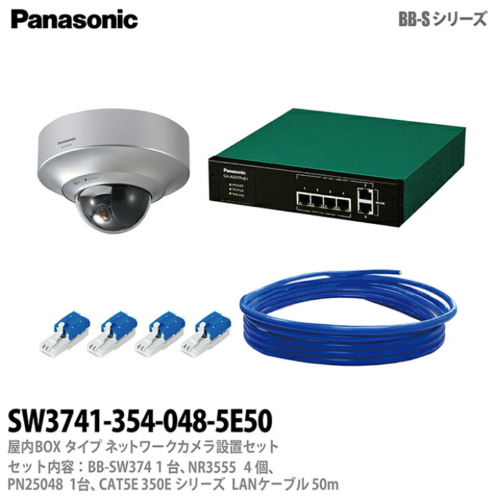 楽天市場 Panasonic パナソニック屋外ドームタイプ 天井設置専用 ネットワークカメラ設置セット防犯カメラbb Sw374 電材proショップ Lumiere