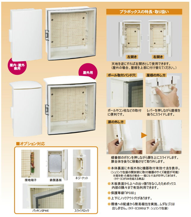 【カワムラ】河村電器産業樹脂製キャビネットプラボックスSPNOプラスチック製屋外用/木製基盤(15mm方眼目盛付)色彩:グレー SPNO2020-10G 電材PROショップ Lumiere 河村電器 プラボックス 屋根付 ABS樹脂製 スモークアクリルドア付 ボデークリーム色 SPNO 3030-14T