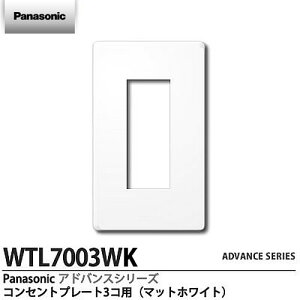 yPanasoniczAhoXV[YADVANCE SERIESRZgv[g 3Rp}bgzCgWTL7003WK