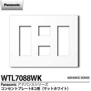 �yPanasonic�zADVANCE SERIES�A�h�o���X�V���[�Y�R���Z���g�v���[�g 8(3+2+3)�R�p�}�b�g�z���C�gWTL7088WK