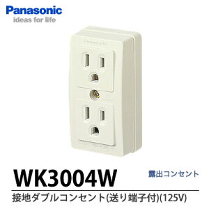 �yPanasonic�z�ڒn�_�u���R���Z���g(����[�q�t)(125V)WK3004W