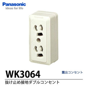 �yPanasonic�z�����~�ߐڒn�_�u���R���Z���gWK3064