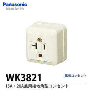 �yPanasonic�z15A�E20A���p�ڒn�p�^�R���Z���gWK3821