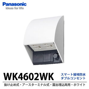 �yPanasonic�z�X�}�[�g�ڒn�h���_�u���R���Z���g(�����~�ߎ��E�A�[�X�^�[�~�i����)(�I�o�E�������p)(�z���C�g) WK4602WK