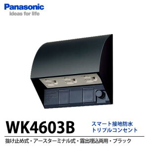 �yPanasonic�z�X�}�[�g�ڒn�h���g���v���R���Z���g(�����~�ߎ��E�A�[�X�^�[�~�i����)(�I�o�E�������p)(�u���b�N) WK4603B