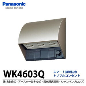 �yPanasonic�z�X�}�[�g�ڒn�h���g���v���R���Z���g(�����~�ߎ��E�A�[�X�^�[�~�i����)(�I�o�E�������p)(�V�����p���u�����Y) WK4603Q