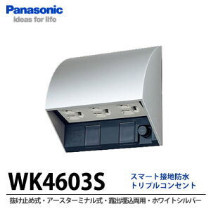 �yPanasonic�z�X�}�[�g�ڒn�h���g���v���R���Z���g(�����~�ߎ��E�A�[�X�^�[�~�i����)(�I�o�E�������p)(�z���C�g�V���o�[) WK4603WS�݌�1�_����B�c�Ɠ��ɔ����\�B