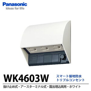 �yPanasonic�z�X�}�[�g�ڒn�h���g���v���R���Z���g(�����~�ߎ��E�A�[�X�^�[�~�i����)(�I�o�E�������p)(�z���C�g) WK4603W