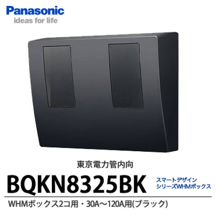楽天市場】【Panasonic】スマートデザインシリーズWHMボックス 2コ用 